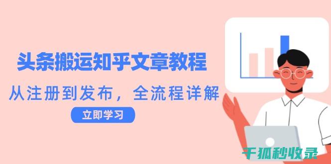 WordPress新手入门指南