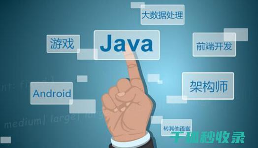 java软件开发工程师证书