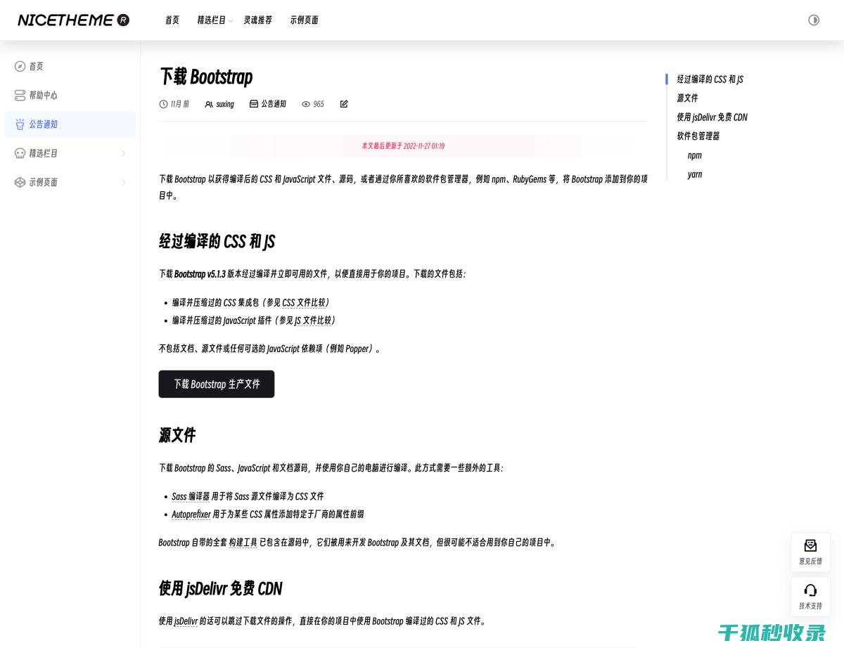 WordPress管理员密码重置