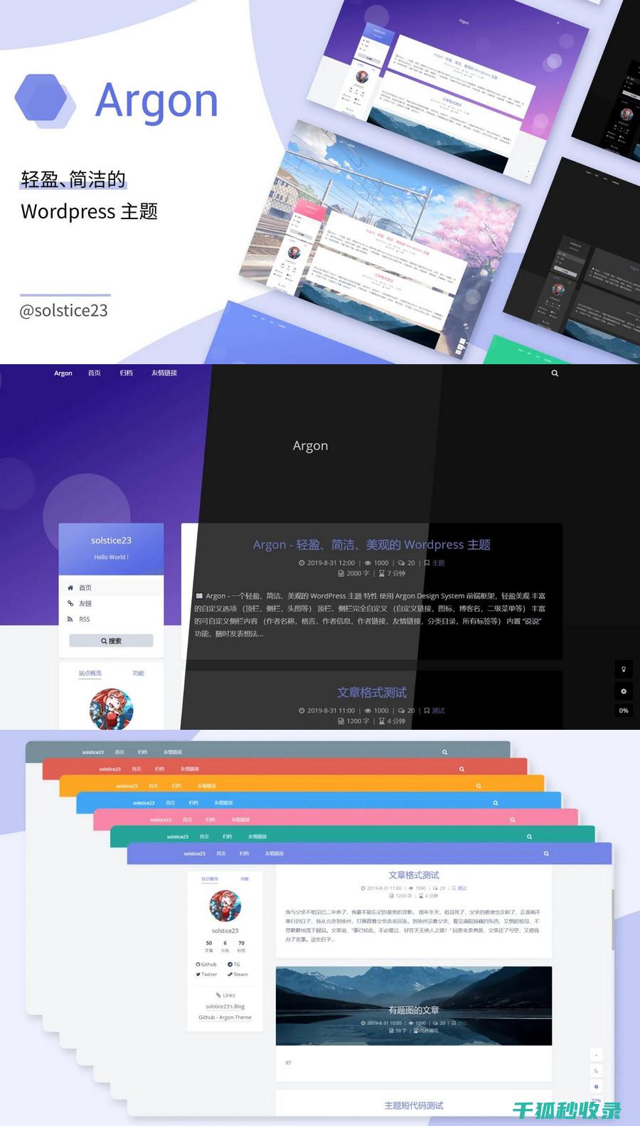 WordPress域名变更