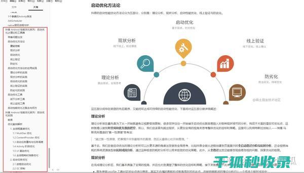 性能优化：迁移后提升WordPress网站速度的实用技巧 (性能优化是什么)