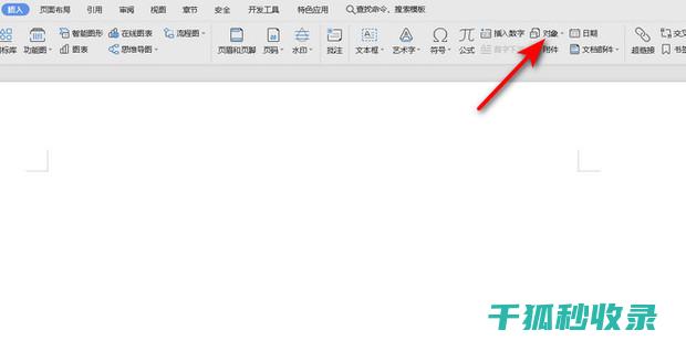 如何在word方框里面打√符号