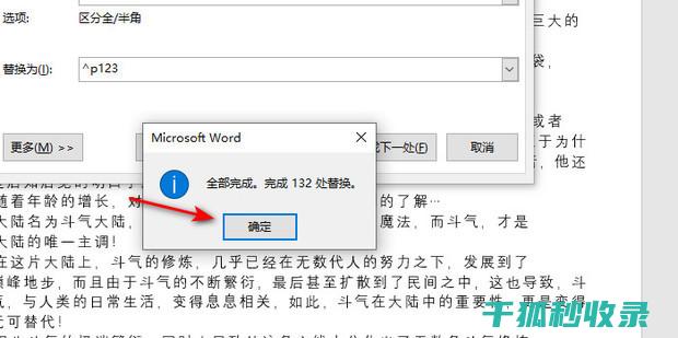 如何在word方框里面打√符号