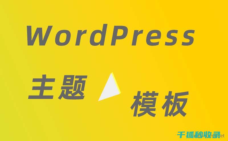 如何让网站在手机上看起来更棒