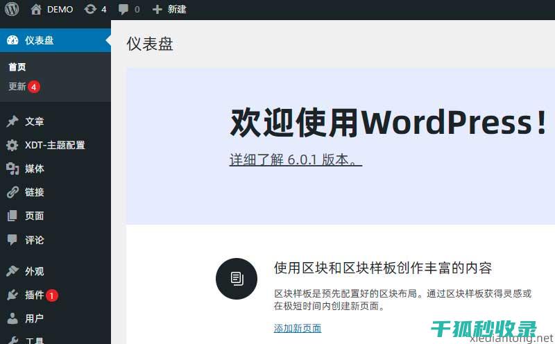 WordPress移动端适配秘籍