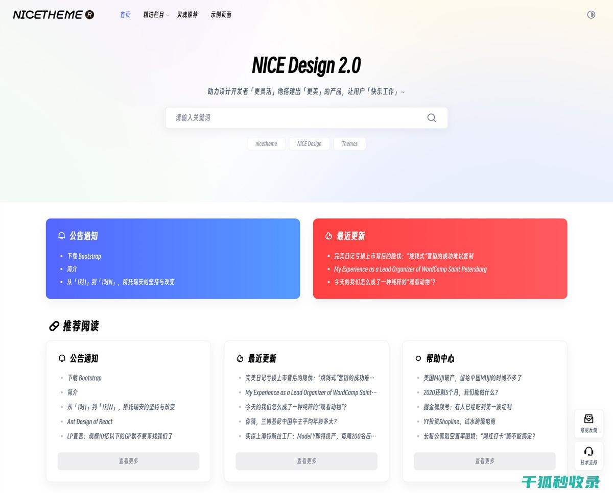 WordPress图片加载速度提升：CDN和图片优化插件的结合使用 (wordpress)