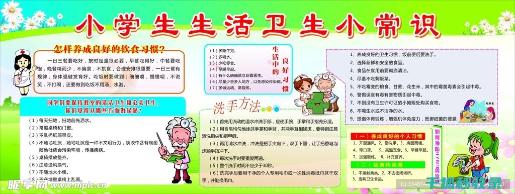 生活常识全知道：从厨房到浴室的秘密技巧 (生活常识全知识大全)