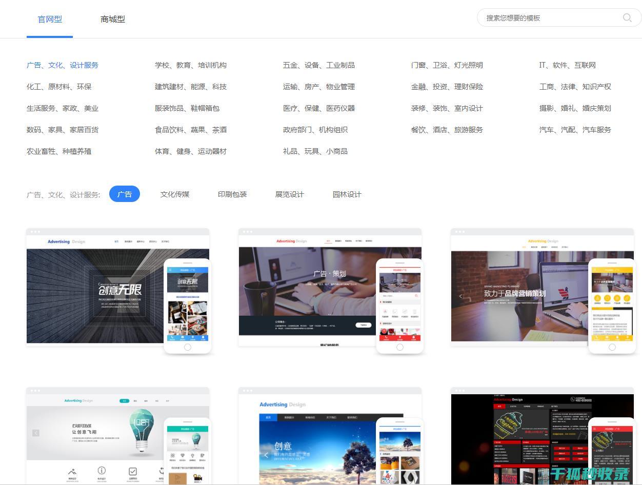 网站创建全记录怎么弄