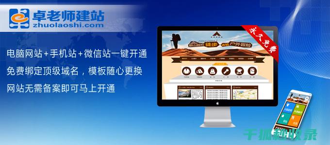 轻松建站：教你一步步打造个性化网站