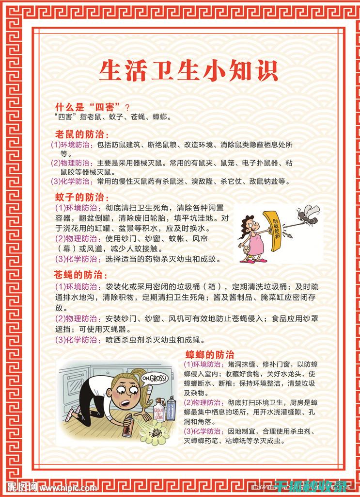 健康生活常识：如何保持良好的睡眠质量 (生活健康知识小常识)