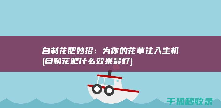 妙招
