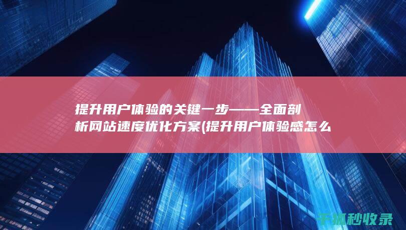 感怎么表达
