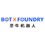 BOTXFOUNDRY灵牛机器人