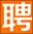 项城人才网