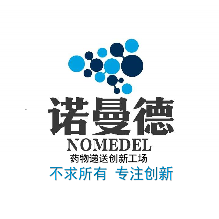 北京诺曼德工场药物递送创新科技有限公司