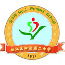 上海市松江区泗泾第二小学