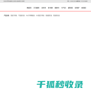 立体车库