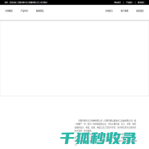 短程分子蒸馏器