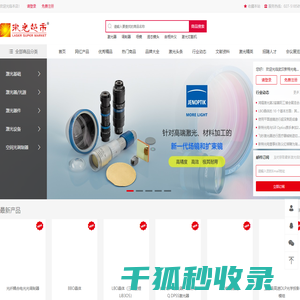 武汉新特光电技术有限公司
