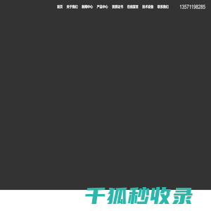 宝鸡市鑫宝泰金属材料加工有限公司