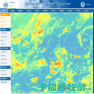 大湾区气象中心
