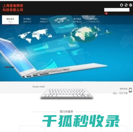 网站建设