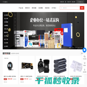 精展办公