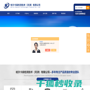 在线糖锤度计