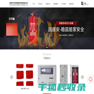 陕西消防设备,自动灭火装置,家庭消防灭火,西安灭火器材,全氟己酮灭火贴