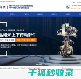 株洲众欣科技发展有限责任公司