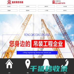 重庆吊车出租