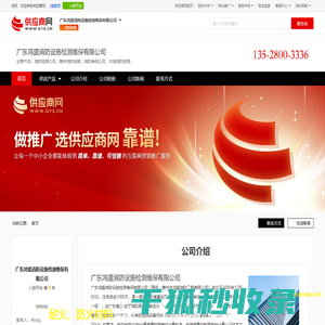 消防检测公司