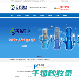 自吸泵厂家,节能自吸泵,化工离心泵,FY液下泵