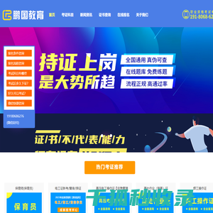 成都保育员证考试报名