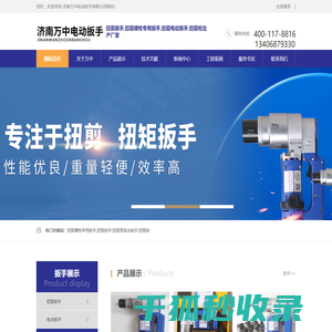 扭剪螺栓专用扳手