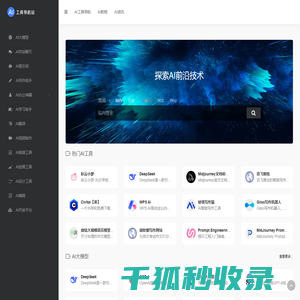 AI工具