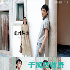 标记服装（浙江）有限公司