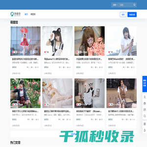 萌酱馆