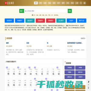 汉语拼音