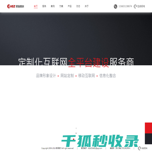 北京易海商洲信息技术有限公司