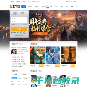 37网游