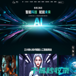 魄浪AI 魄浪AI