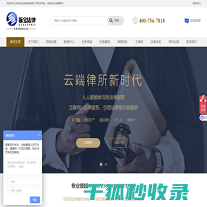 法律咨询