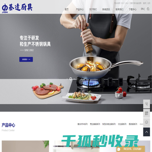 不锈钢锅
