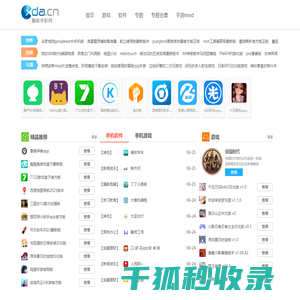 XDA手机站