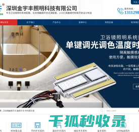 卫浴镜触摸开关