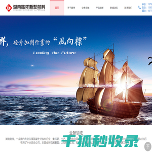湖南路祥新型材料有限公司