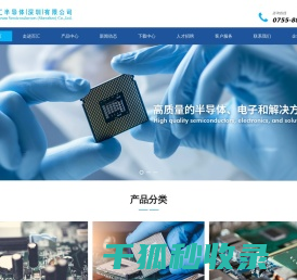 百汇半导体（深圳）有限公司