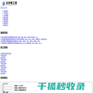 北京零工网