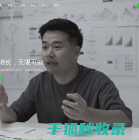「增长超人GrowthMan」